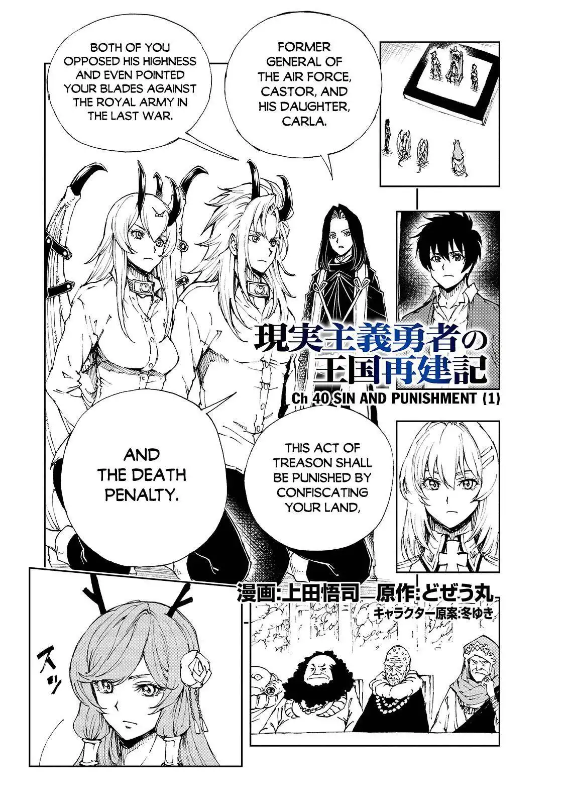 Genjitsushugisha no Oukokukaizouki Chapter 40 2